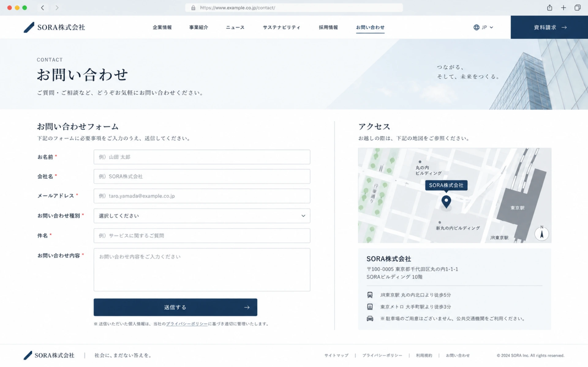 企業サイトデザイン03（コーポレートブルー） Contactページ