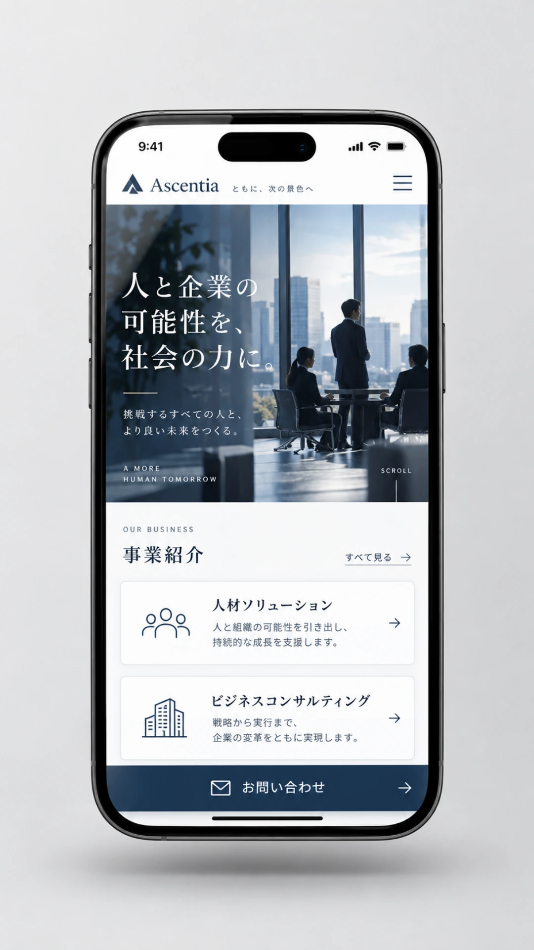 企業サイトデザイン03（コーポレートブルー） 完成イメージ（スマホ）